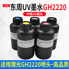 uvīˮ�m�������GH2220���^С����uvīˮ��ζ�������l