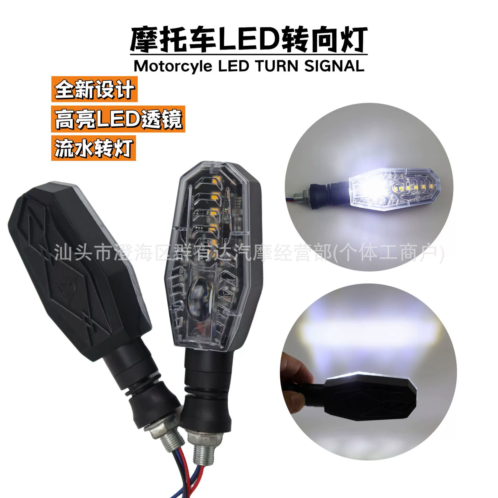 Новый продукт для мотоцикла, указатель поворота для мотоцикла, 12 В, модифицированная линза, маркиза с проточной водой, высокая яркость, дальний свет.