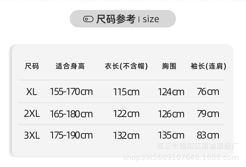 长款连体雨衣详情
