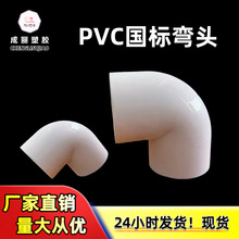 PVC늾��܇��ˏ��^16/20/25/32/40늹�����Ӻ񴩾�90�Ƚ��^���^