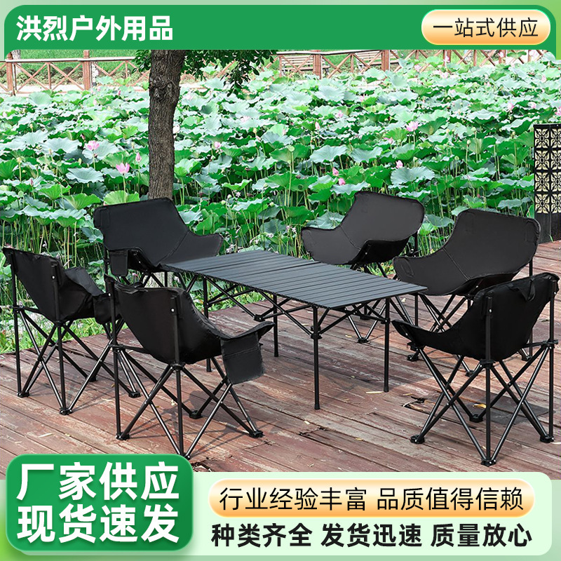 Outdoor Egg Roll Folding Moon Chair Set Camping Portable Chair Stall Picnic Table and Chairs Night Market