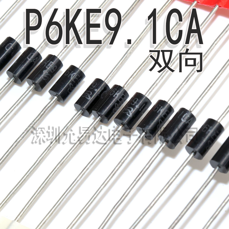 P6KE9.1CA 双向  瞬变二极管