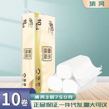 清风卷纸无芯卷纸卫生纸纸巾家用厕所纸4层加厚750克10卷