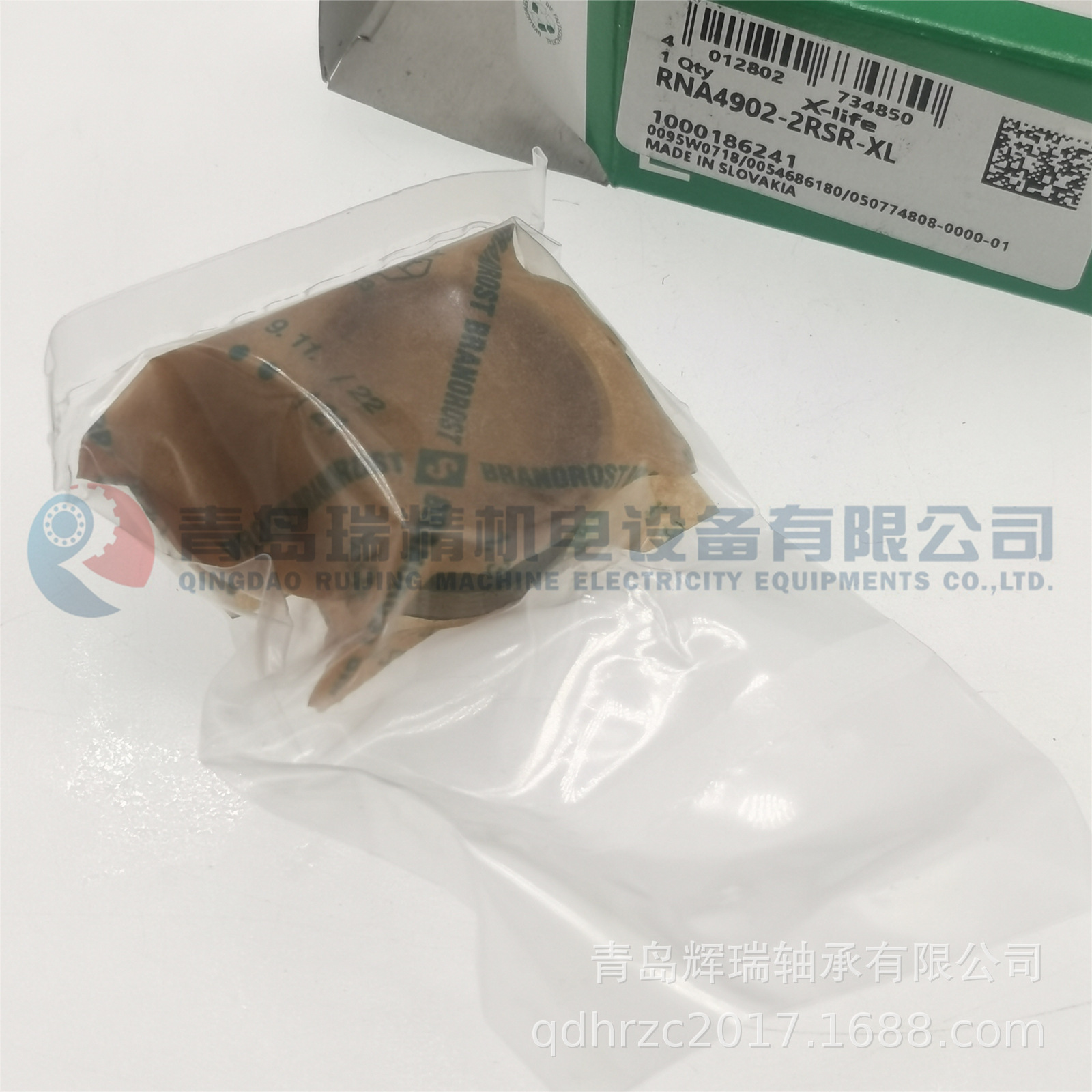 INA RNA4902-2RSR-XL (2).jpg