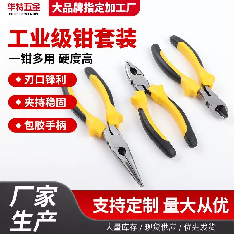 工业钳套装多功能万用斜口钳55钢钢丝钳家用工业级电工钳