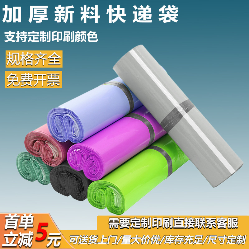 Thickened Semi-New Material Express Delivery Packaging Bags, Black and White, Various Sizes, Waterproof Logistics Packing Bags, Special Price Wholesale