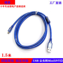 ��̩ USB AM to Mini5P ȫ�~ 1.5�׾� USB A��������͸���{��