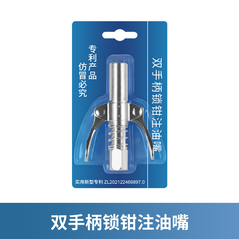 Pistola de grasa boquilla de bloqueo tipo de abrazadera de aceite de alta presión manual eléctrico neumático mantequilla máquina autoblocante boquilla plana accesorios de cabeza plana