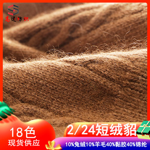 2/24NM�̽q��ë���ýq�켏�����p��10%��q10%��ë40%ճ�z40%�\�]