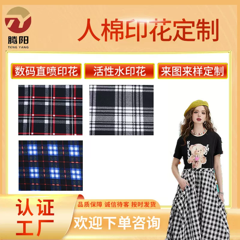 源头工厂 涤纶针织弹力布活性水印花蚂蚁布 卫衣休闲服运动服面料