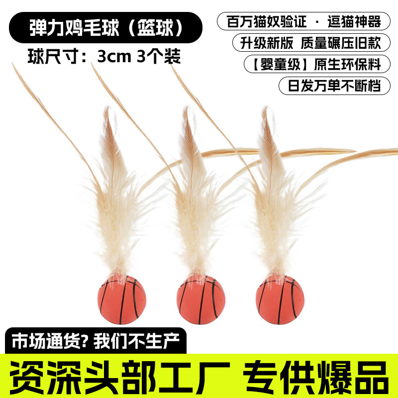 탄력 깃털 농구공 3개입 3cm [초분자 탄성 구조 + 마우스피스 기술]