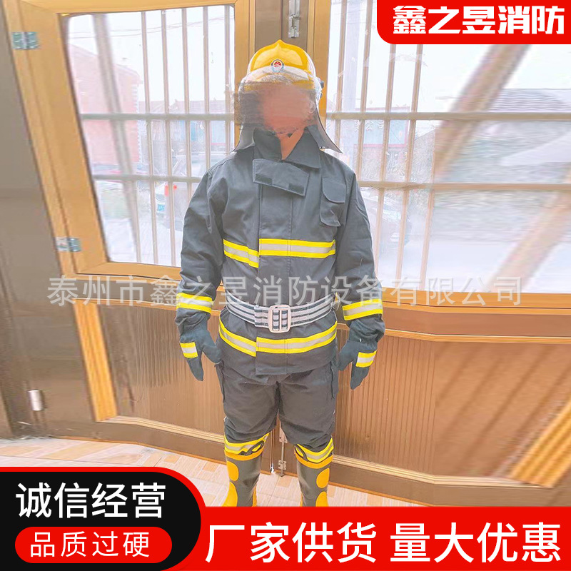 鑫之昱消防直销(消防员灭火防护服五件套）欢迎广大客户订购