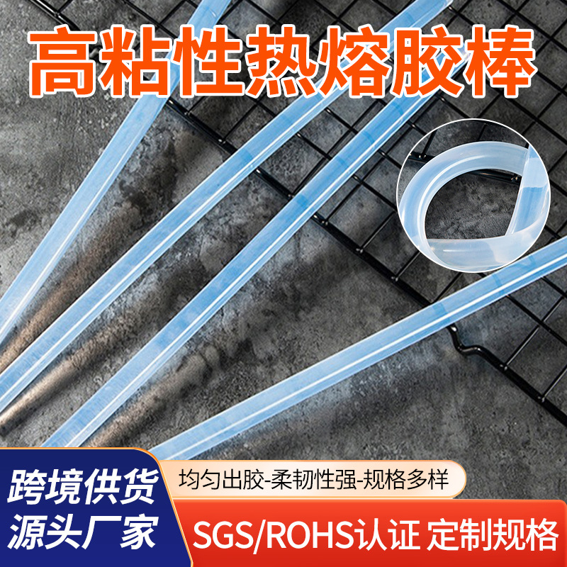 活动促销6kg/箱高粘透明热熔胶棒工艺品电子产品粘合不拉丝热熔胶