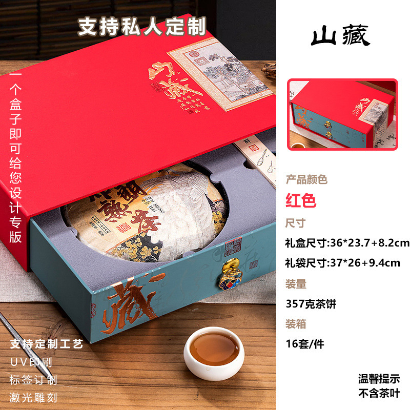 通用茶饼收纳盒福鼎白茶存放盒357克普洱茶饼盒茶叶包装盒空礼盒