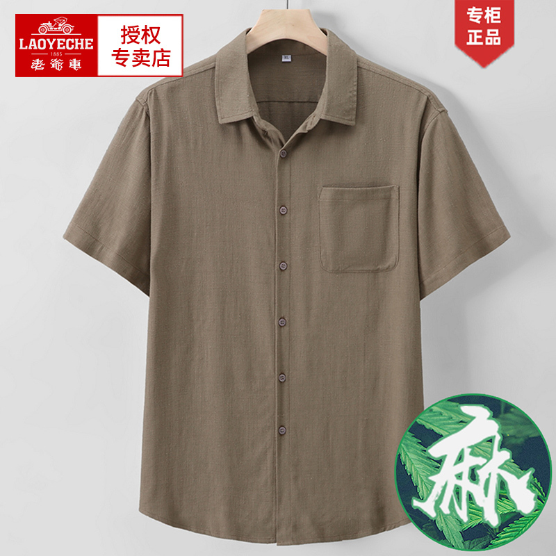 老爷车纯亚麻短袖衬衫男夏季薄款中老年人麻料衬衣中国风父亲衣服|undefined