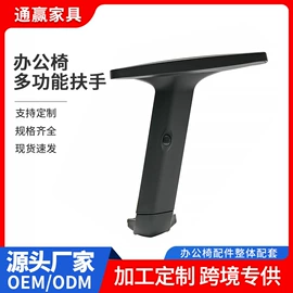 家具配件;脚轮;办公椅