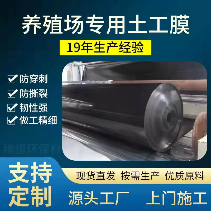 HDPE土工膜河道水库防渗土工膜垃圾填埋场黑色双糙面土工膜