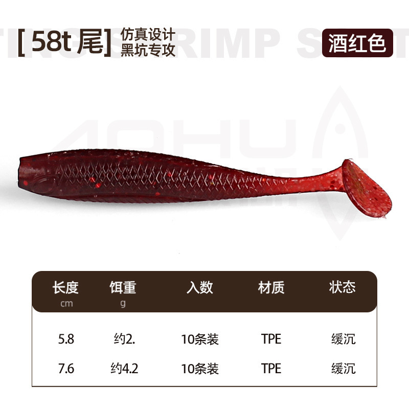 58T テールルアーソフトベイト ブラックヒット カンナ バス フィッシング 小虫 スローシンキング ルートフィッシング Tテール ロールテール リードヘッドフック フィッシングベイト|undefined