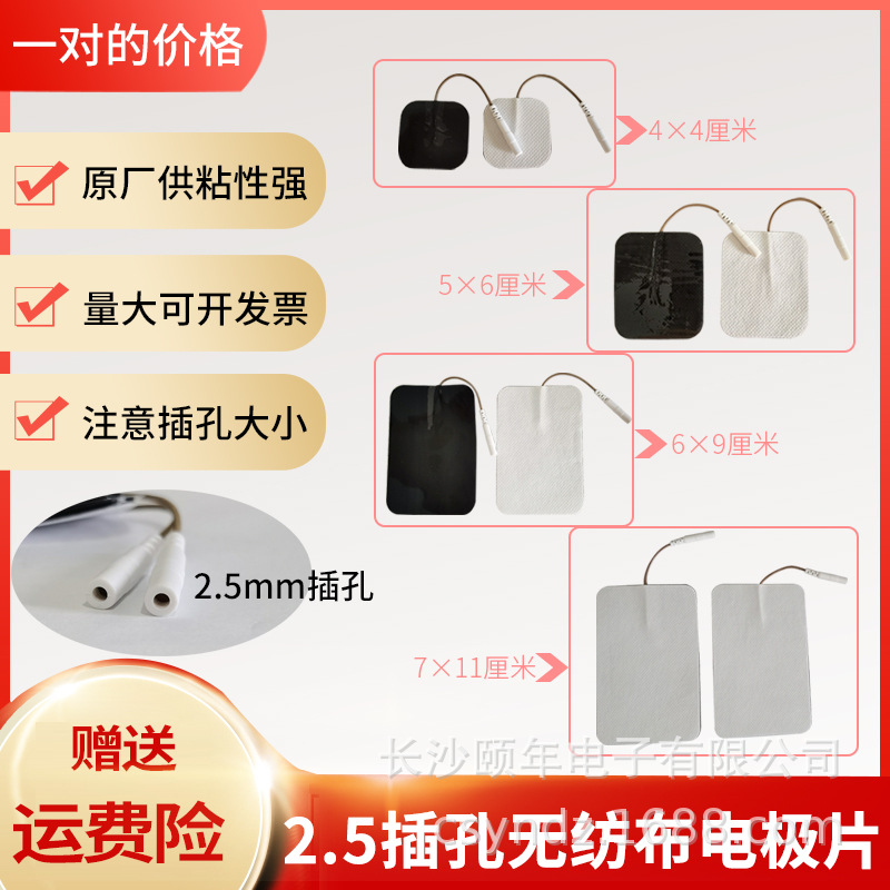 4*4厘米无纺布按摩贴电极片2.5孔自粘经络电疗刺激理疗贴片硅胶
