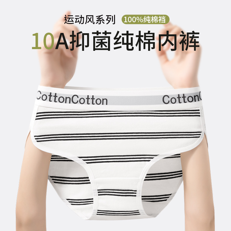 La promoción principal es la ropa interior de cintura media de niña de algodón de estilo deportivo a rayas estilo ins