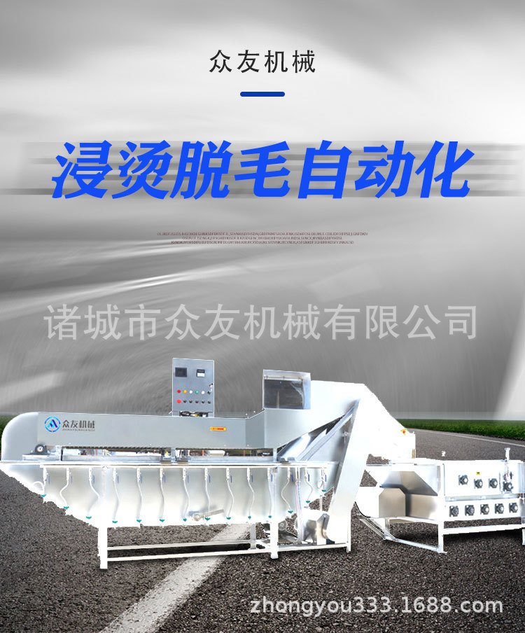 诸城屠宰设备供船式烫脱一体机 鸡鸭鹅烫脱 配七轴脱毛机使用1