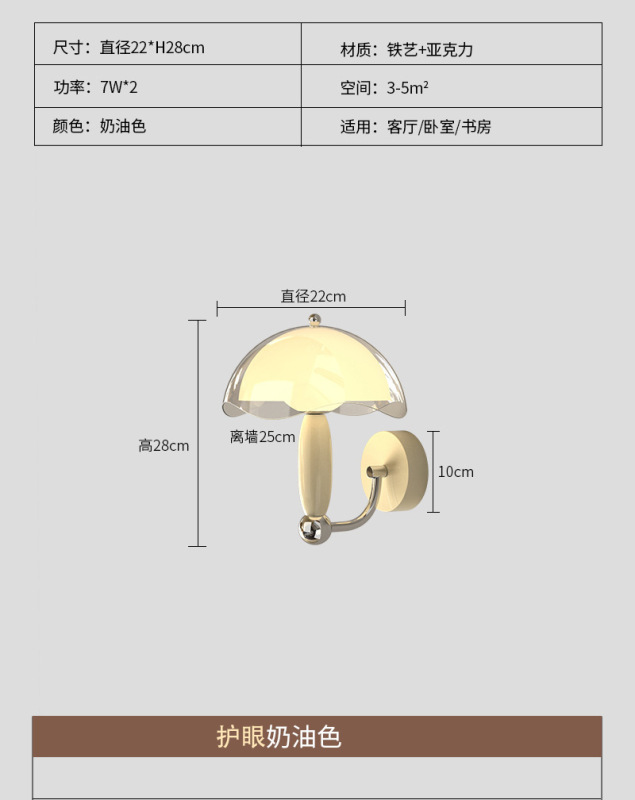 法式中古床头蘑菇壁灯美式复古包豪斯过道楼梯卧室背景墙装饰灯具|undefined