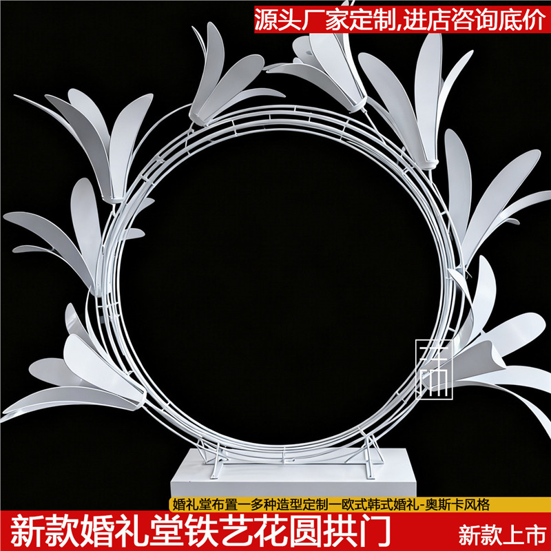 婚礼堂婚庆舞台路引圆形铁艺花拱门酒店商场橱窗迎宾区装饰