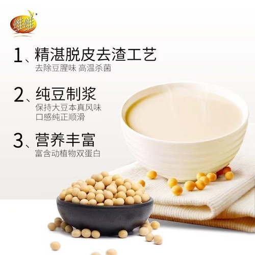 VV soy milk powder 760g Vita soy milk original non-GMO instant nutritional soy milk drink