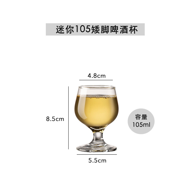 焼きロゴ精醸造ビールグラス大腹カップ乾邑ブランデーカップ世涛カップバー商用低足グラス|undefined