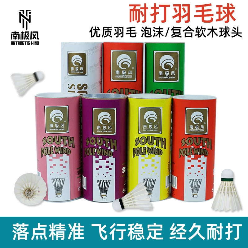 Antarctic wind [bulk badminton 3 pack for family entertainment cross-border foreign trade badminton 6 durable balls one piece drop