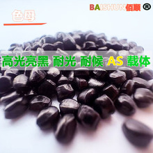 AS�߹����ں�ɫĸ���͸ߜ��ͺ�����ɫȫ�����d�w��ɫ��̿��ɫĸ