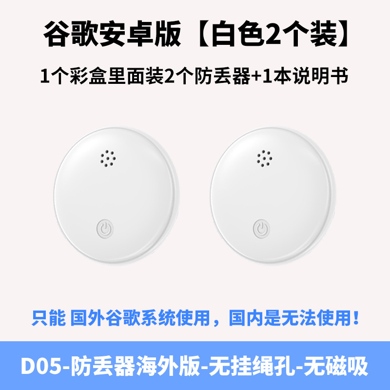 Dispositivo de prevención de pérdida de origen transfronterizo para Apple-Apple Google Android Apple IOS Dual System Small Object Finder
