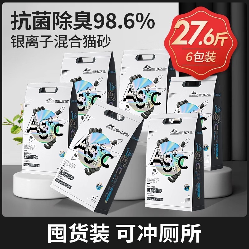 猫砂天然豆腐砂混合膨润土猫砂除臭抗菌低粉尘易结团猫沙可冲马桶|undefined