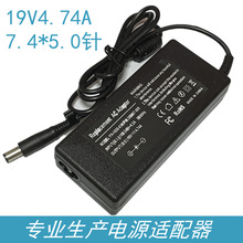 适用于惠普笔记本HP19V4.74A 7.4针电源适配器电脑充电充电线