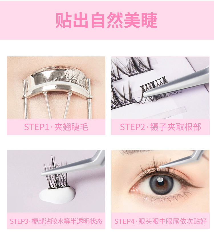 Cherry cat ear false eyelashes, natural and lively daily eyelashes, fairy hair simulation, large capacity, photogenic eyelashes undefined