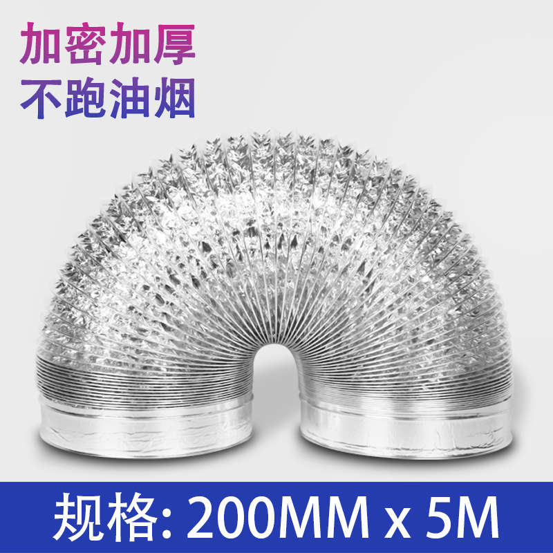 排気管 キッチン用排煙機排気管 アルミ箔排気管 排気ホース 換気専用 高温耐熱|undefined