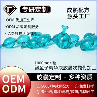 鲟鱼子深海抗皱精华胶囊面部精华油补水美妆个护次抛护肤品定制