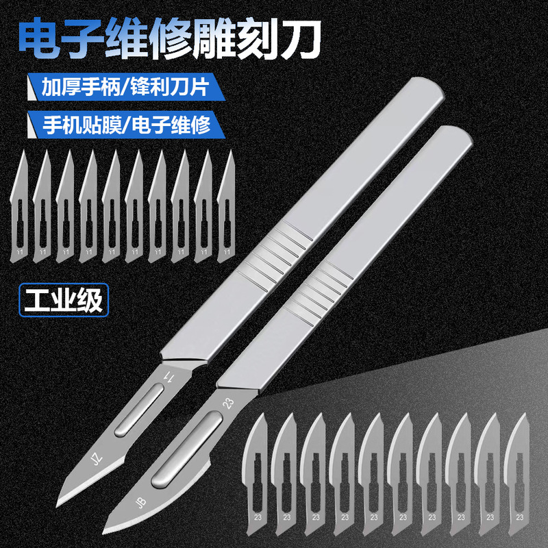 Industrial Handicraft Knife, Household Plant Grafting and Succulent Breeding, Special Knife for Digital Repair and Mobile Phone Film Industrial Handicraft Knife, Household Plant Grafting and Succulent Breeding, Special Knife for Digital Repair and Mobile Phone Film