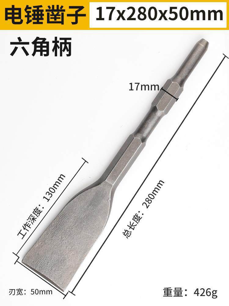 cuchilla de pala de pared eléctrica herramienta eléctrica de artefacto eléctrico agudo agujero ensanchamiento de impacto perforación de pared de pala de pala cabeza de pala de pala de pala eléctrica