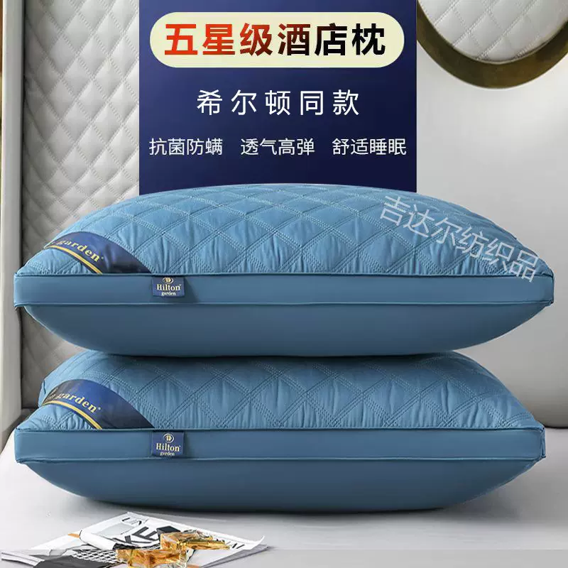 枕头枕芯护颈椎助睡眠家用一对装儿童学生宿舍成人低枕成人整头男