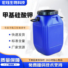 有机硅工业级混凝土建筑添加剂外墙防水剂水泥砂浆甲基硅酸钾