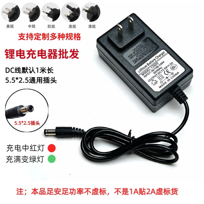 4.2V 8.4V 12.6V 16.8V 21V 25.2V锂电池充电器18650聚合物充电器|undefined
