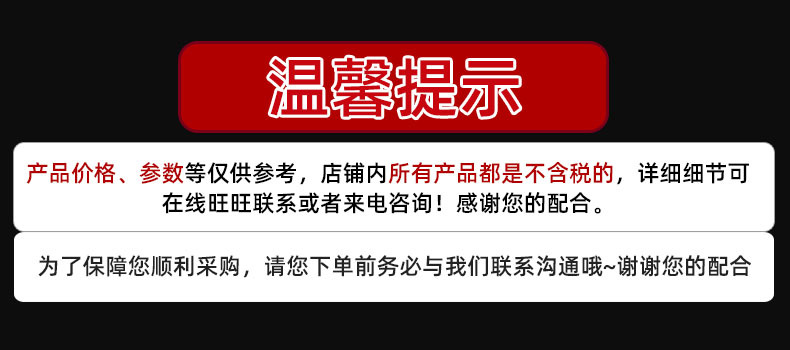 温馨提示