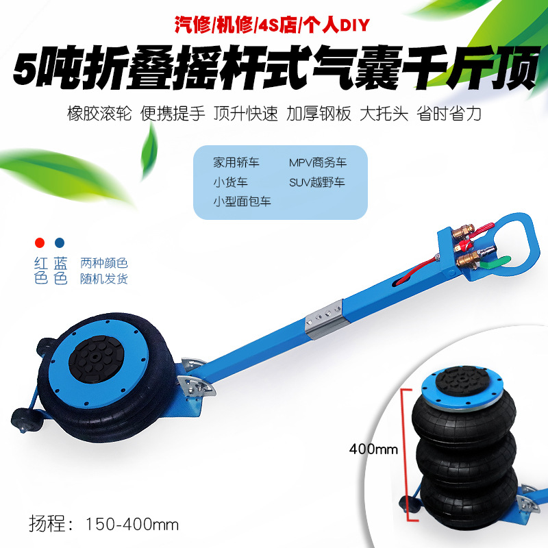 5吨气囊千斤顶5T气动千斤顶气囊式卧式充气千斤顶冲气气压千金顶