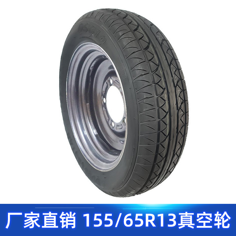 155/65 R13加宽真空充气轮胎电动三轮车加厚载重轮胎改装配套轮胎