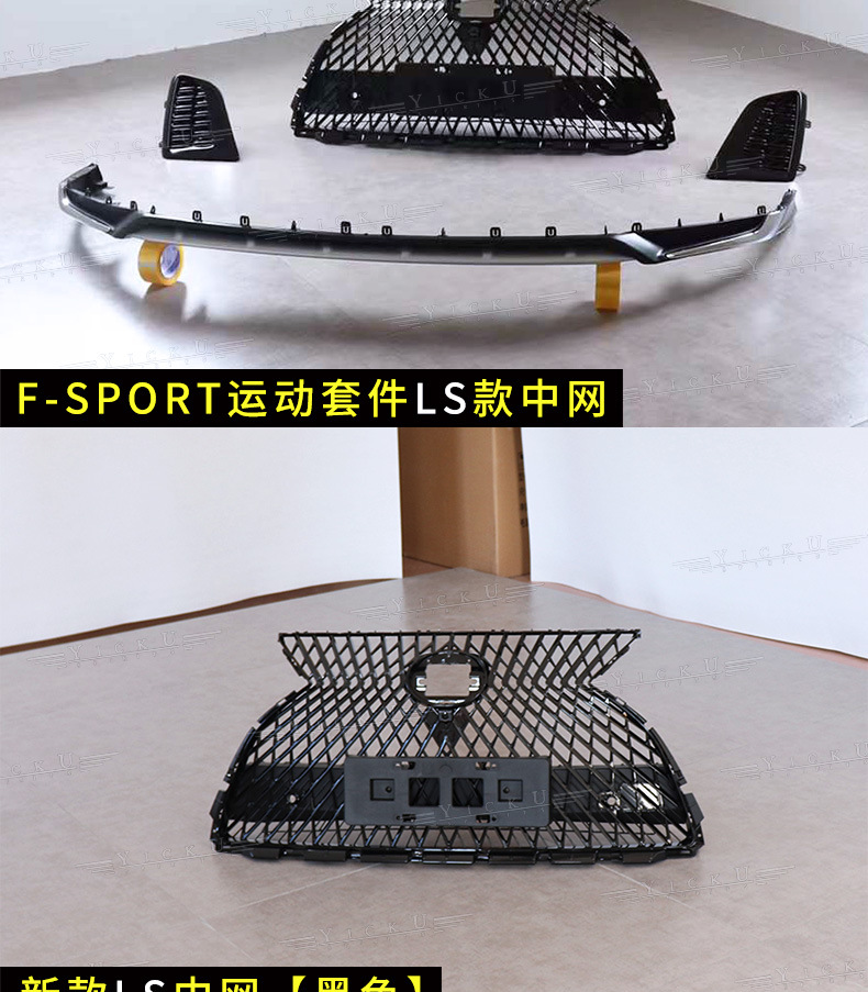 Suitable for 20-22 Lexus Rx Modified Sports Kit Grille Adhesive Rear Lip Full Set Small Surround