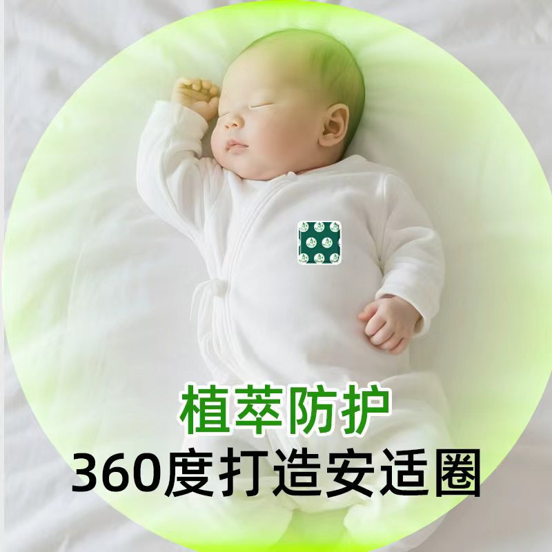陶博士20片袋装便携式植物草本贴 户外随身防蚊神器防虫叮防叮贴|undefined