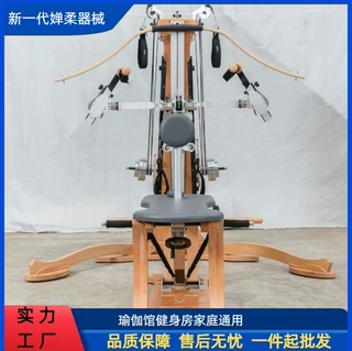 普拉提禅柔健身器材源头工厂双向滑轨核心床普拉提壁挂器械回旋仪