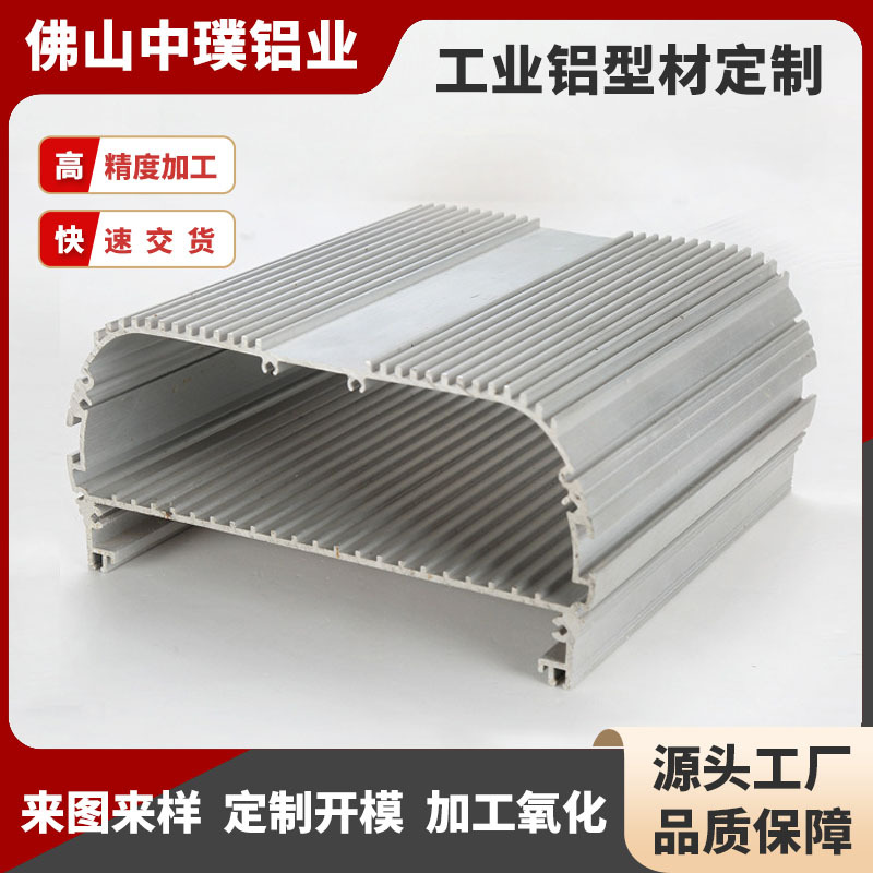 铝材厂家生产铝合金逆变器外壳电源盒铝型材6063阳极氧化高精度