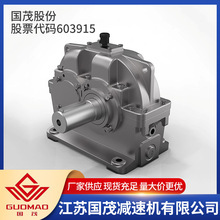 【国茂】硬齿面减速机圆柱齿轮减速机ZDY系列厂家直销耐用减速器